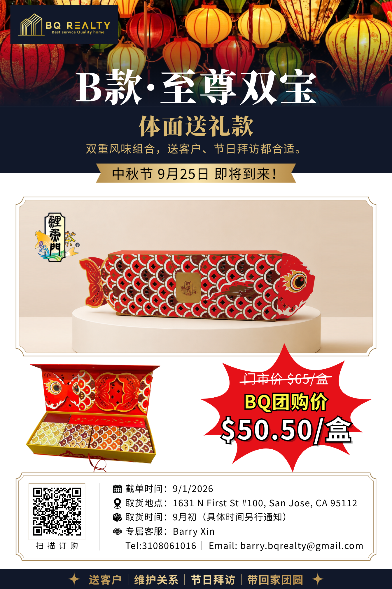 B款至尊双宝月饼礼盒